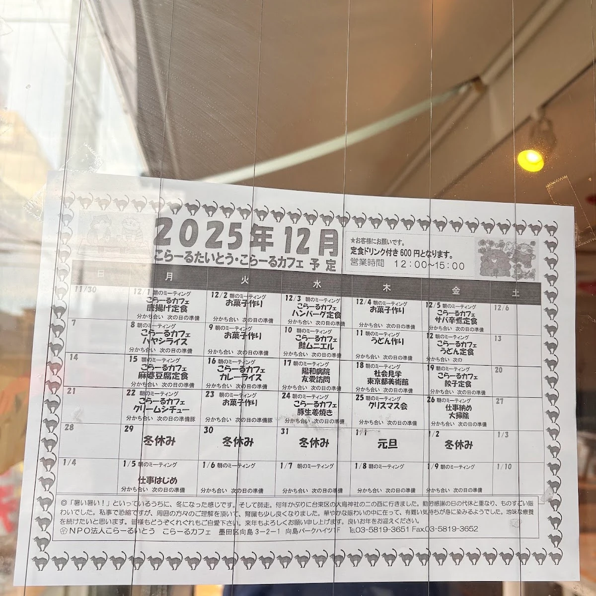 Korāru Cafe 메뉴 사진 4